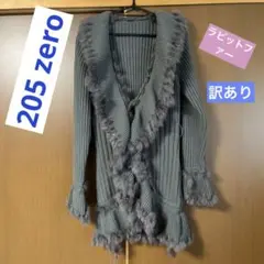 訳あり ラビットファー カーディガン グレー