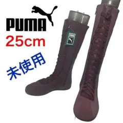 ★未使用★プーマ ロングブーツ レースアップ サイドジップ コンビ 25cm