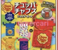 チュッパチャプス　ガチャ　ショルダーポーチ