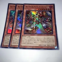 10826 遊戯王　R-ACEファイア・エンジン スーパー 3枚