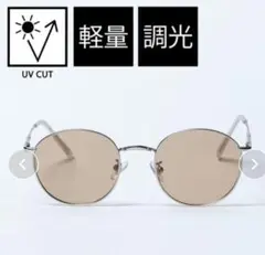 新品【SETUP7】偏光調光レンズボストンUVカットサングラス ZOZOTOWN