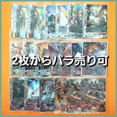 ③　バディファイト　まとめ売り　バラ売り