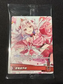 ホロカ 百鬼あやめ P hBD24-015 誕生日記念 2024 プロモカード