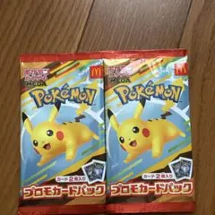 ポケモンカード　プロモカードパック　2パック未開封