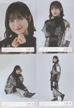 櫻坂46 生写真 4th ARENA TOUR 東京ドーム ライブ衣装 大園玲