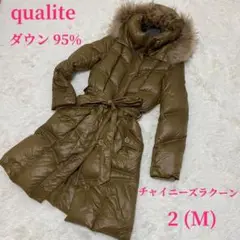 ✨美品✨qualite カリテ ダウンジャケット ロングコート ベルト付き 2