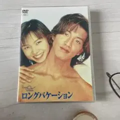 ロングバケーション DVD-BOX〈4枚組〉