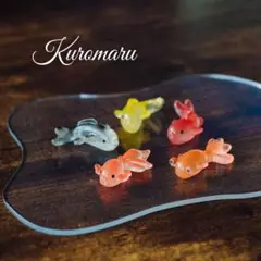 ◎可愛いインテリア◎ かわいい金魚 夏 置物 プレゼントにも ５匹セット