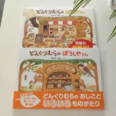はるさん専用　どんぐりむらぱんや　　ぼうしやさん