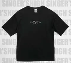 シンガーズハイ　CLUB HIGH FCツアー限定　Tシャツ　シンゲェズヘェ
