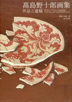 高島野十郎　油彩　肉筆『すもも』サイン　裏サイン　鑑定証　F6号　額装　a577 高島野十郎 油彩 肉筆『すもも』サイン 裏サイン 鑑定証 F6号