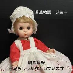 手足しっかりとしています　マダムアレクサンダー若草物語　ジョー