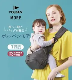 polban advance ショルダー