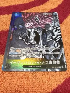 イーザンバロン・V・ナス寿朗聖 Rパラレル