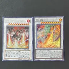 遊戯王　トライデント・ドラギオン　ウルトラ　1枚他