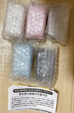 なつかしのガラケーマスコット　コンプリート