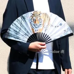 W50 虎 扇子 タイガー いかつい うちわ 夏 浴衣 祭り 結婚式 プレゼント