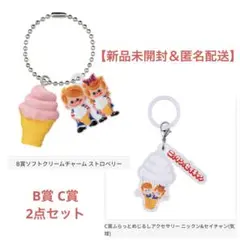 ニックン&セイチャン アソートコレクション ガチャガチャ B賞C賞 2点セット