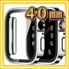 アップルウォッチカバー 40㎜　シルバー　G0003-S40