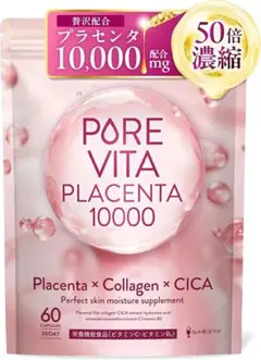 ピュアビタプラセンタ プラセンタ コラーゲン CICA サプリ 30日分