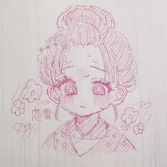 鬼滅の刃 恋雪