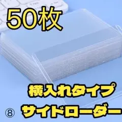 15 サイドローダー 安い カードローダー 硬質PSA トップローダー 収納