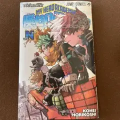 僕のヒーローアカデミア 映画　ユアネクスト　入場特典