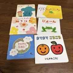 子供向け絵本セット 6冊