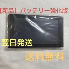 新品 任天堂スイッチ 本体のみ Nintendo Switch