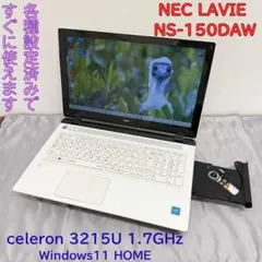 NEC LAVIE NS-150DAW ノートPC