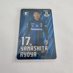 ガンバ大阪　オンサイトカード　山下諒也選手
