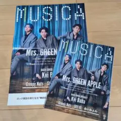 MUSICA 2025年9月号 Mrs. GREEN APPLE