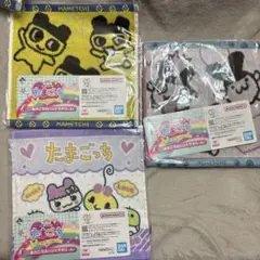 たまごっち 一番くじ タオルセット 3枚組
