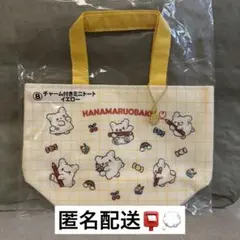 【はなまるおばけ当りくじ】チャーム付きミニトート イエロー