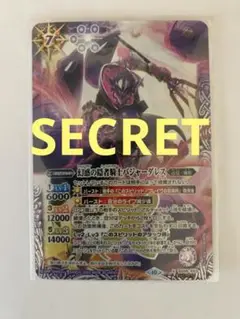 幻惑の隠者騎士バジャーダレス　シークレット