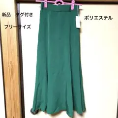匿名配送　美品　新品　春夏　緑　オシャレ　可愛い　グリーン　ロングスカート　Ｆ