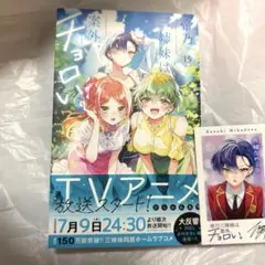 帝乃三姉妹は案外、チョロい。(15) 特典付き