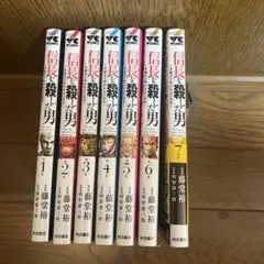 信長を殺した男 全巻セット