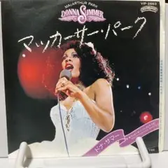 ドナ・サマー　マッカーサー・パーク　シングルレコード
