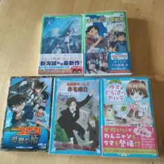 朝読用　ジュニア小説5冊
