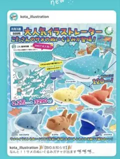 シュモクザメのぬいぐるみ　サメぬい
