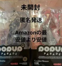 グッドスマイルカンパニー　POP UP PARADE 緋村剣心 志々雄真実