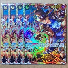 ワンピースカードゲーム　サボ　SEC　シク　シークレットレア　4枚セット