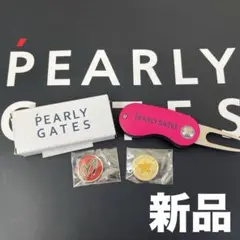 新品★パーリーゲイツ グリーンフォーク＆マグネットマーカー×2個PG＆MBE