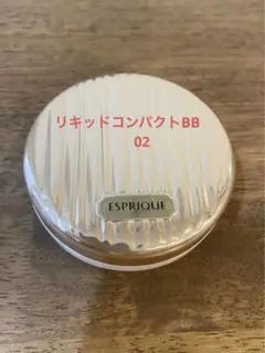 エスプリーク リキッド コンパクト BB 02 標準的な