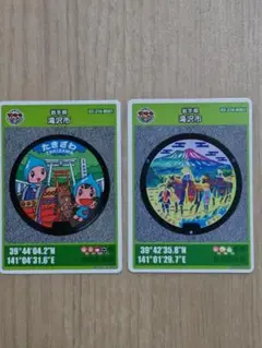 岩手県滝沢市 マンホールカード チャグチャグ馬コ　(001と003)　2枚セット