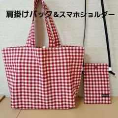 肩掛けサブバック大&ポシェット　お揃いセット　チェック　ハンドメイド