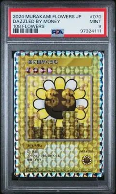 【PSA10】英語版 金に目がくらむ SR 108フラワーズ 2025年最新】108フラワーズ 金に目がくらむの人気アイテム