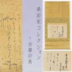 小倉百人一首　書道笹波会　桑田笹舟　桑田三舟 Amazon | 小倉百人一首 書道 笹波会 桑田笹舟 桑田三舟 昭和55年