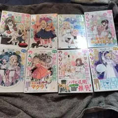 転生大聖女の異世界のんびり紀行1巻〜9巻セット　６巻無しです。　全巻セット